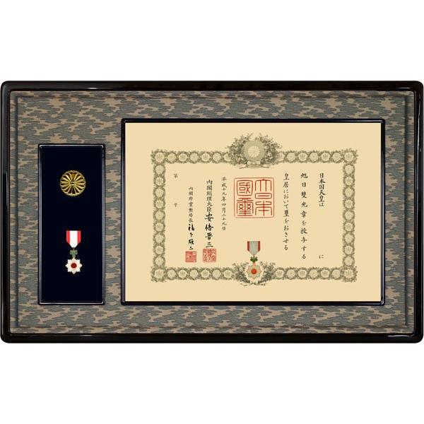 黒色漆製勲章ケース付き