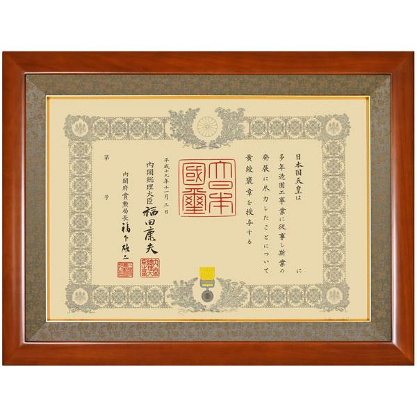 徳岡 神泉、薄、大判、額装用・画版、日本製・新品額 額装付、状態良好 Amazon | 大仙 額縁 賞状額 金消 B3 木製 箱入 J041E4400 | 賞状