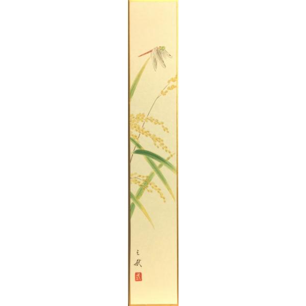 中島三秋 稲穂 短冊絵 絵画 日本画 秋 とんぼ J5 7553 K5 内田画廊 通販 Yahoo ショッピング
