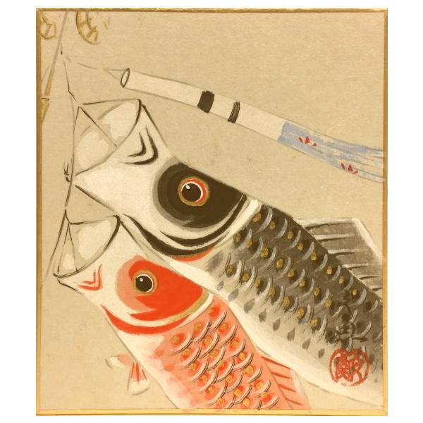 こいのぼり 絵 絵画の人気商品 通販 価格比較 価格 Com