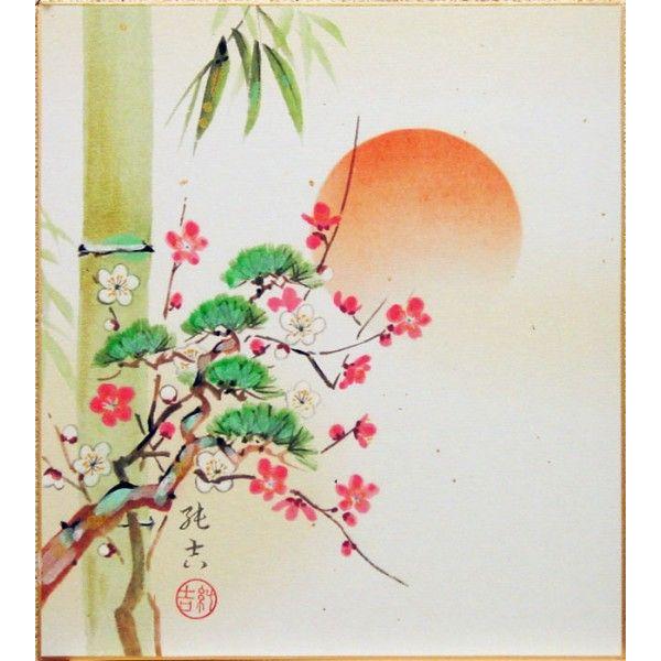 佐藤純吉 『旭日松竹梅』 色紙絵 絵画 日本画 お正月 慶事 メール便 