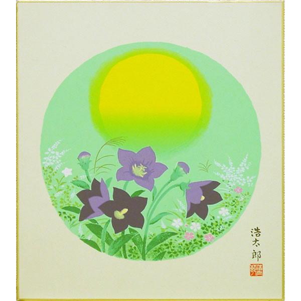 吉岡浩太郎 「 桔梗 」 版画色紙 版画 絵画 秋の色紙 ききょう 月 萩 