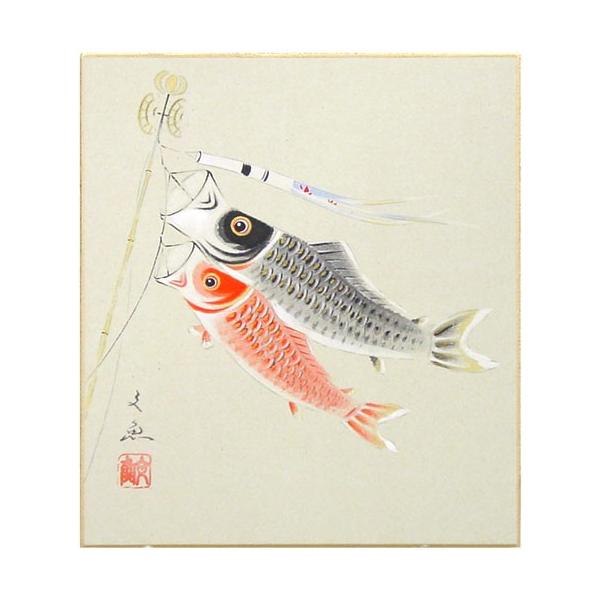 こいのぼり 絵 絵画の人気商品 通販 価格比較 価格 Com