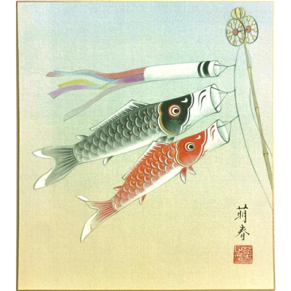 こいのぼり 絵 絵画の人気商品 通販 価格比較 価格 Com