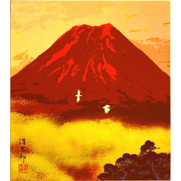 吉岡浩太郎 吉兆 三々 シルクスクリーン 風景画 赤富士 飛鶴 版画 【SALE／61%OFF】