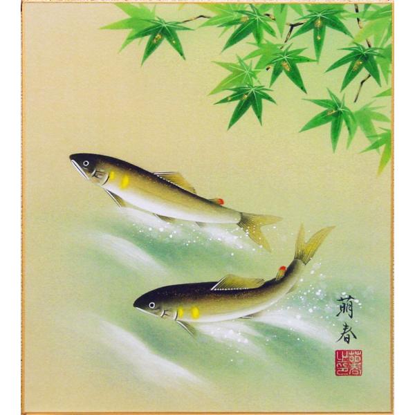 日本画 絵画 鮎