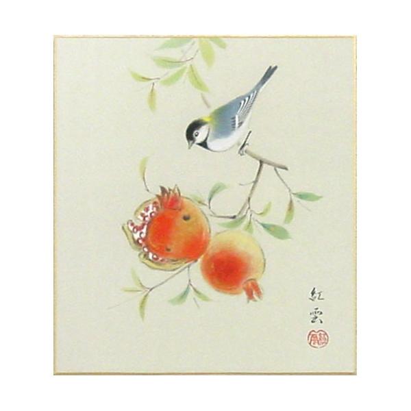 武藤紅雲 「 柘榴 」 色紙絵 絵画 日本画 秋の色紙 ざくろ 武藤紅雲 「 柘榴 」 色紙絵 絵画 日本画 秋の色紙 ざくろ