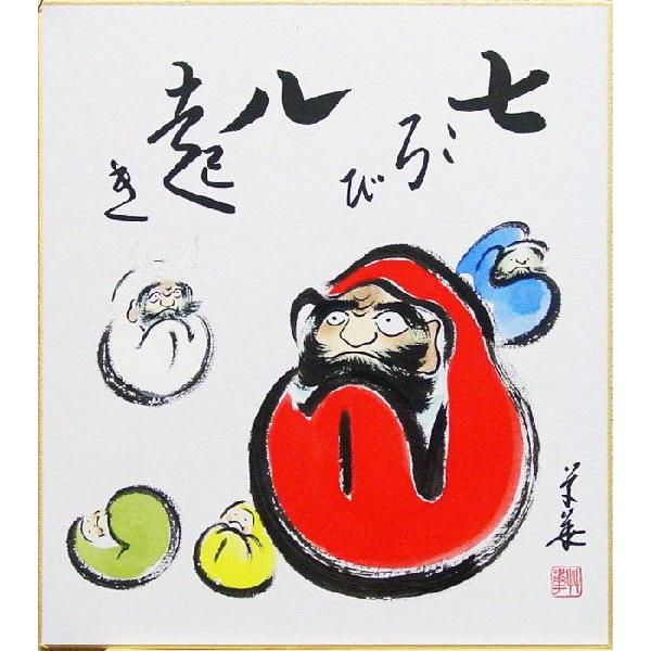 福袋セール 七転八起のかけ絵 雑貨 Slcp Lk