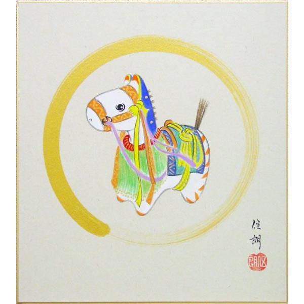林　伍朗　干支色紙：午　『福駒』　色紙絵　　　絵画 日本画 馬 十二支 縁起 メール便 ネコポス