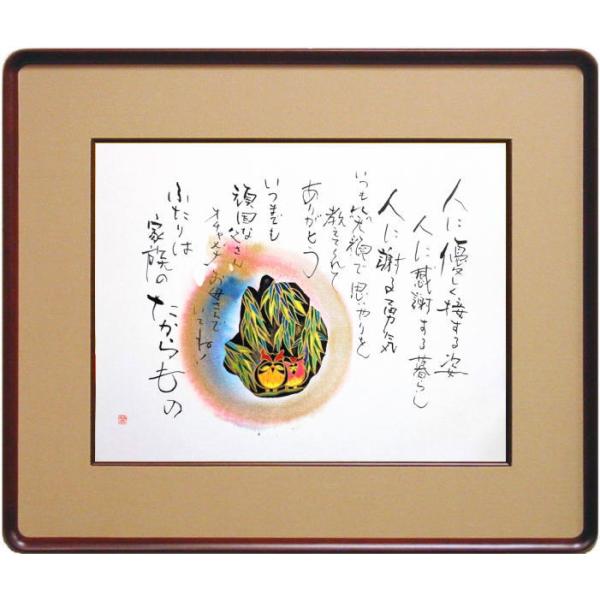 笠 廣舟 書画 父の日 母の日 誕生日 家族 F6 ( 6号 ) 額付き 絵画 日本