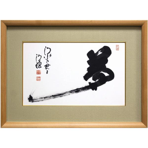 年末に今年1年を表す漢字を巨大な和紙に書き上げていることでも有名な清水寺・森清範貫主の作品です。作家名：森 清範題名：夢落款：作者サイン・朱落款技法：墨書(完全肉筆・真筆保証)作品の寸法：縦28.8×横46.0cm額縁の外寸法：縦48.6×...