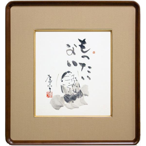 高垣康平 「 もったいない 」 肉筆 色紙絵 ( 額縁入り ) : 内田画廊