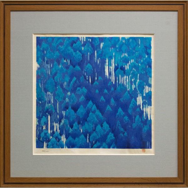 東山魁夷 生前作 「 青い峡 」 木版画 　　　版画 絵画 日本画 山 青 送料無料