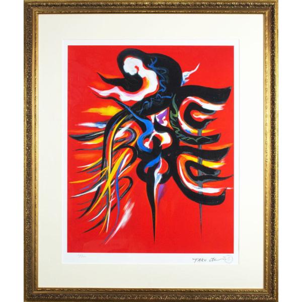 岡本太郎 「 装える戦士 」 セリグラフ 孔版画 版画 絵画 現代アート