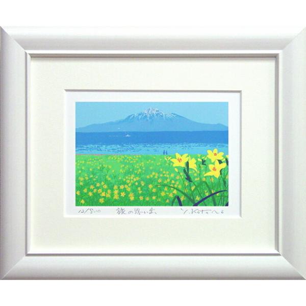 ニッコウキスゲが咲き乱れるの野原の奥海の彼方に浮かぶのは、奥海の彼方に浮かぶ島は、利尻富士が美しい利尻島です。【吉岡浩太郎】1928年　山口県に生まれる　香月泰男に師事1967年　スクリーン版画の研究を始める1973年　絵画研究のため渡欧1...