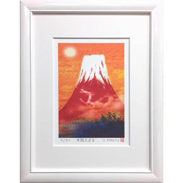 日本の代名詞として名高い霊峰富士山赤く染まって見えるのは、一年に一度あるかないかの絶景とされています。その富士山の頂上をめざし昇りゆく龍を描いた縁起の良い図柄です。【吉岡浩太郎】1928年　山口県に生まれる　香月泰男に師事1974年　セント...