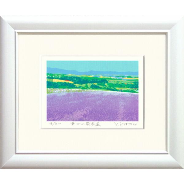 紫色の絨毯を敷き詰めたようなラベンダー畑が美しい版画作品です。【吉岡浩太郎】1928年　山口県に生まれる　香月泰男に師事1967年　スクリーン版画の研究を始める1973年　絵画研究のため渡欧1974年　セントラル画廊でシルクスクリーン 版画...