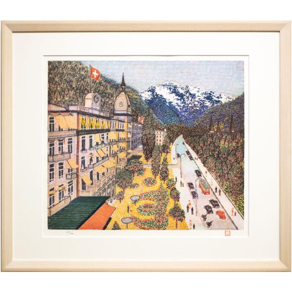 山下 清「 スイスの町 」 リトグラフ 貼り絵 絵画 外国の風景 裸の大将
