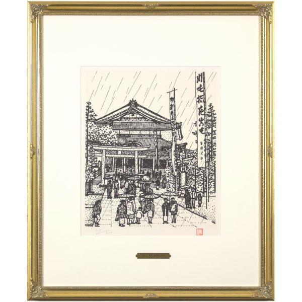 山下 清 「 お稲荷さん ( 豊川 ) 」 リトグラフ 版画 絵画 貼り 山下 清 「 お稲荷さん ( 豊川 ) 」 リトグラフ 版画 絵画 貼り