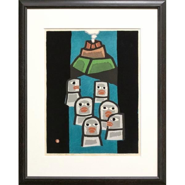 畦地梅太郎 「 火の山 」 木版画　　　　　版画 絵画 風景 人物 山 山岳 山男 人物 合掌 かわいい 人気 アウトドア 送料無料