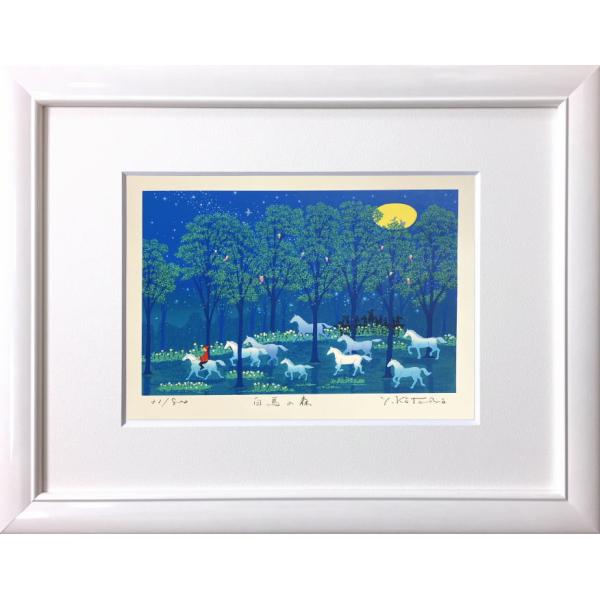 月あかりの下を駆ける九頭の白馬。「うま(馬)く(九)いく」にも繋がり秘めたパワーを感じる素敵な一枚です。技法：ジグレ・シルクスクリーン落款：作者サイン限定部数：800部画面の寸法：縦15.9×横22.7cm額縁の外寸法：縦34.2×横43....