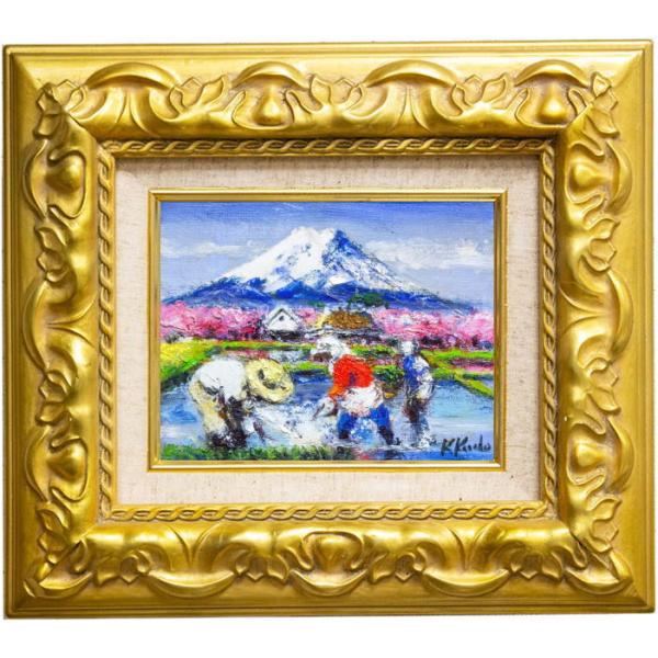 工藤和男 『富士の里』 油絵・油彩画 F0(0号) 絵画 肉筆 人物 富士山 