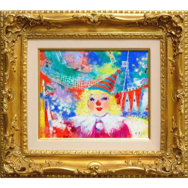 麻生蓉子「 ピエロ 」 油絵 ・ 油彩画　F3 ( 3号 )　　絵画 洋画 肉筆 手描き 真筆 サーカス ファンタジー メルヘン カラフル かわいい 人物 送料無料