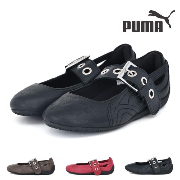 プーマ PUMA レディース スニーカー ウィメンズ スピードキャット バレエ ドレスアップ II 408054 バレエシューズ メリージェーン スニーカーパンプス バックル