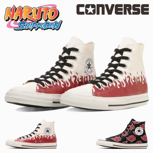コンバース CONVERSE レディース メンズ スニーカー オールスター HI ナルト疾風伝 ナルト シップウデン ハイカット 波風ミナト うちはイタチ NARUTO コラボ