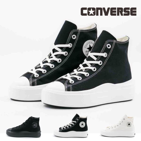 コンバース CONVERSE レディース スニーカー オールスター ライト PLTS 2 HI ハイカット 厚底 軽い 軽量 定番
