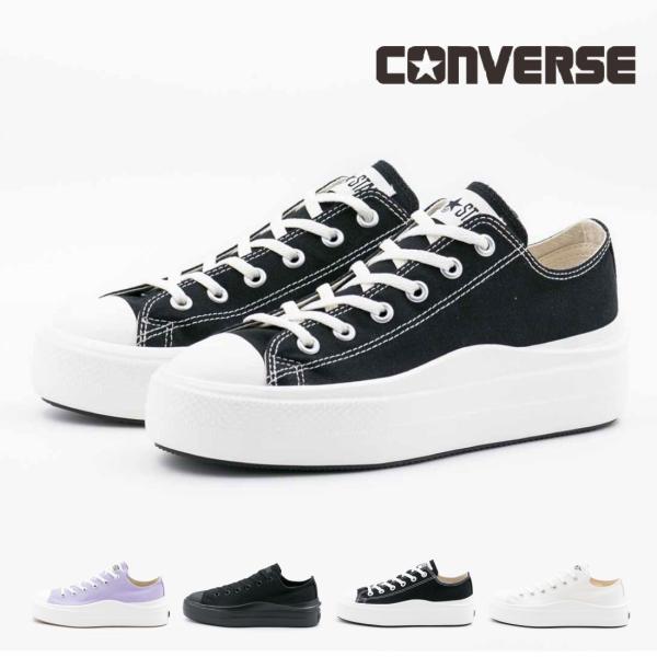 コンバース CONVERSE レディース スニーカー オールスター ライト PLTS 2 OX ローカット 厚底 軽い 軽量 定番