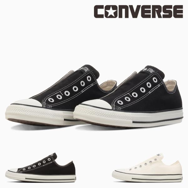 コンバース CONVERSE レディース メンズ スニーカー オールスター スリップ N OX ローカット スリッポン 定番 紐なし 履きやすい