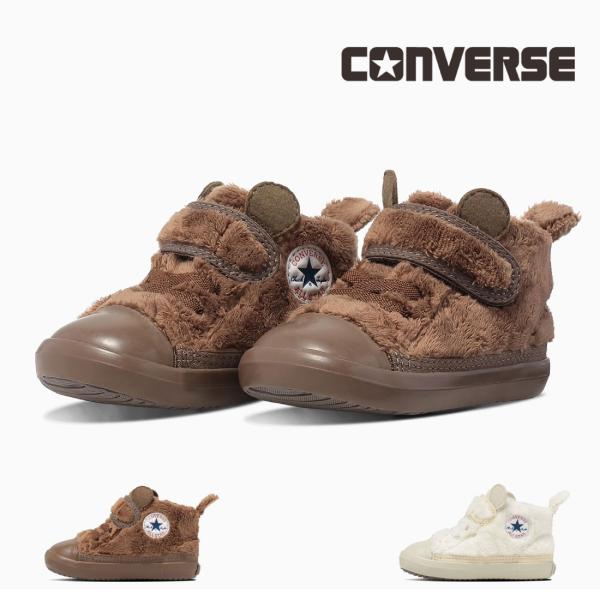 予約商品 コンバース CONVERSE ベビー キッズ スニーカー ベビー オールスター ボアクマ V-1 男の子 女の子 子供靴 ベビーシューズ かわいい マジックテープ