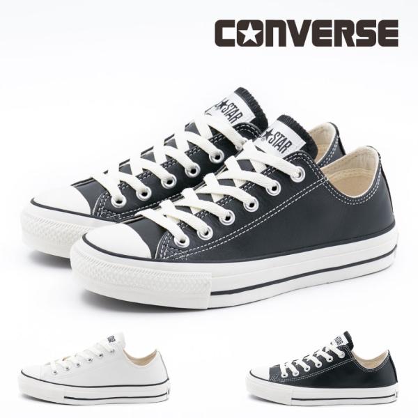 コンバース CONVERSE レディース メンズ スニーカー レザー オールスター (R) OX ローカット 本革 定番 オールスターR