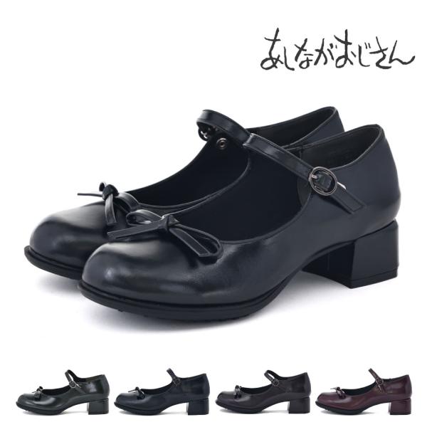 byあしながおじさん レディース パンプス カジュアルシューズ おでこバレエパンプス 8710625 おでこ靴 ストラップ 太ヒール チャンキーヒール シンプル 疲れにく