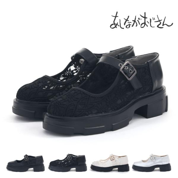 byあしながおじさん レディース パンプス 軽量 厚底ストラップ