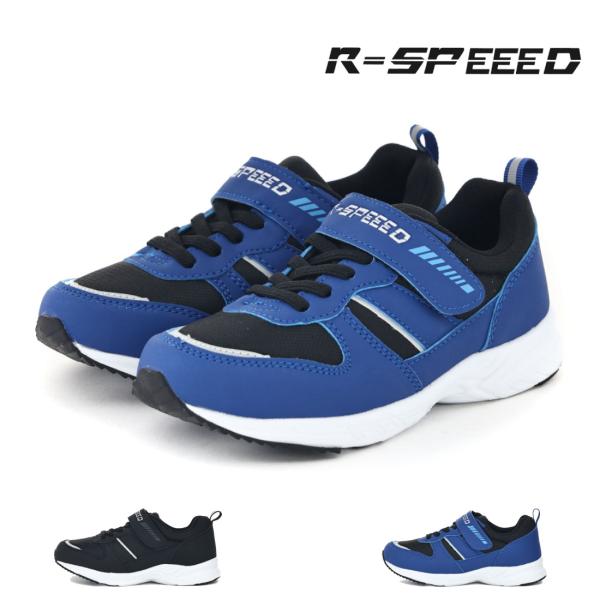 アールスピード R SPEED ジュニア キッズ スニーカー BJS-378 男の子