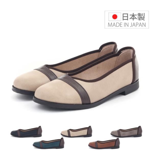 レディース パンプス フラットパンプス ローヒール ツートン LADY GENOVINA レディージェノビナ 5076 幅広 3E〜4E ゆったり 低反発 歩きやすい 痛くない 日本製