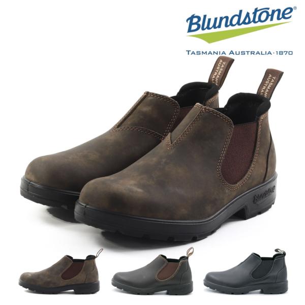 Blundstone ブラウン ローカット サイドゴア UK4 BS2038 ブランドストーン オリジナルス ローカット Blundstone ORIGINALS LOW