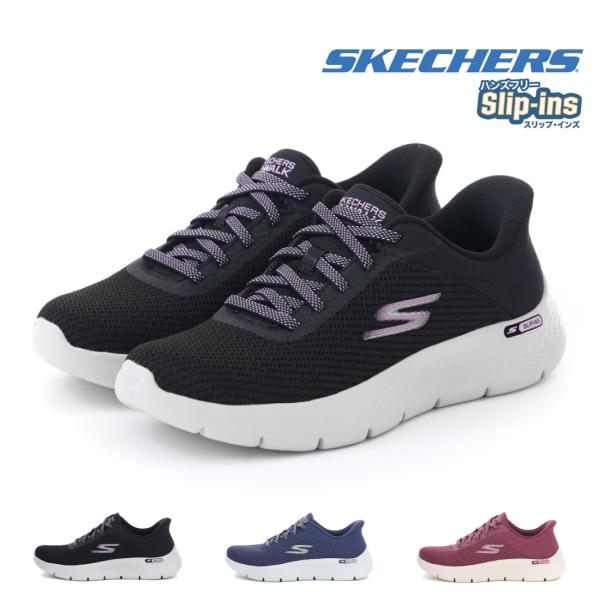 スケッチャーズ スリップインズ レディース スニーカー 125516 ゴーウォーク フレックス カーラ ハンズフリー 靴 スリッポン SKECHERS SKECHERS（スケッチャーズ） レディース スニーカー スリッポン