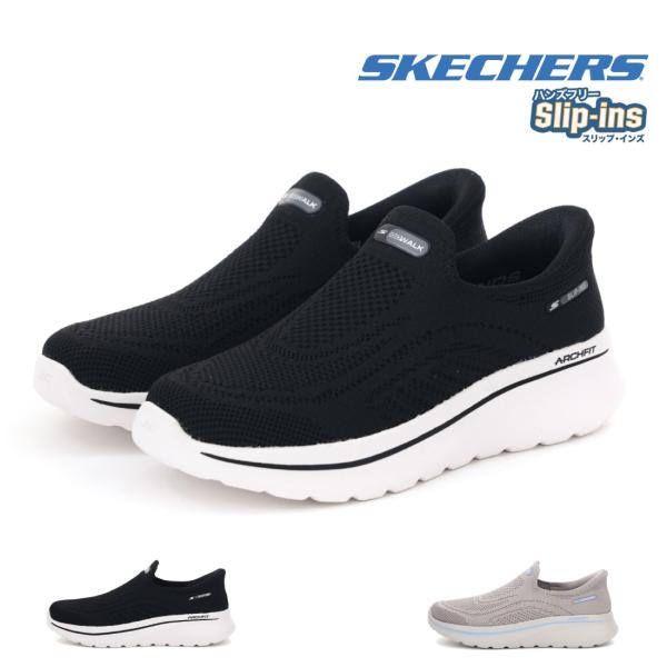 スケッチャーズ SKECHERS レディース スニーカー スリッポン スリップインズ リラックスドフィット ゴーウォーク アーチフィット Nジョイ アリアンヌ 125843 軽量 軽い ハンズフリー ウォーキング ランニング トレーニング ジム 運動靴 立ったまま履ける靴 gallerymc_hi-sk125843