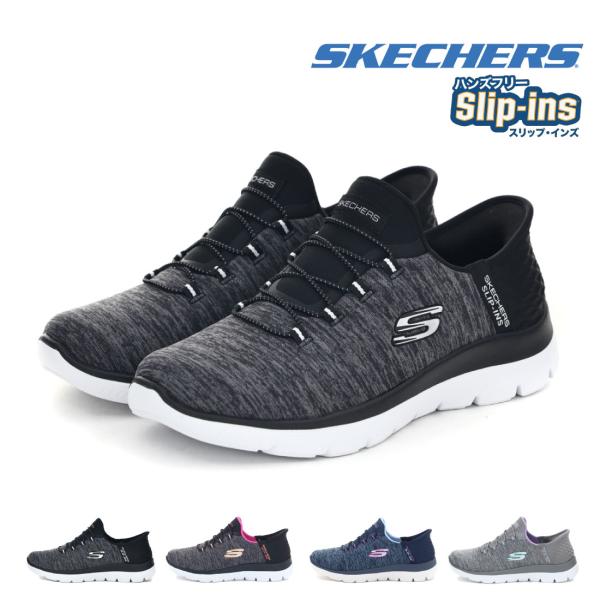 スケッチャーズ SKECHERS レディース スニーカー スリッポン スリップ