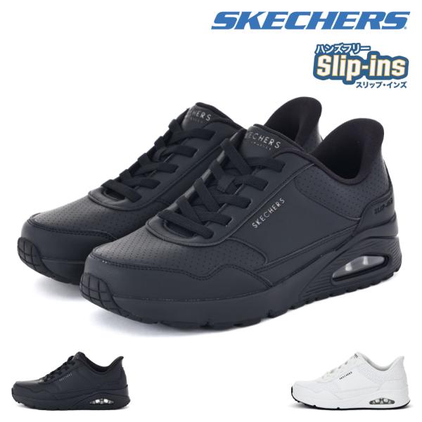 SKECHERS（スケッチャーズ） メンズ スニーカー スリップインズ ウノ