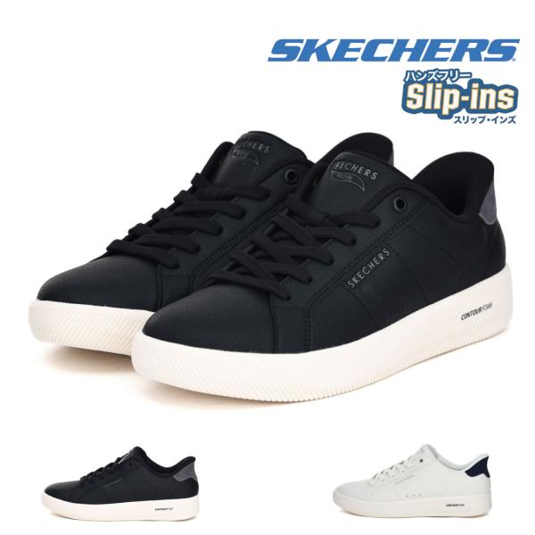 スケッチャーズ SKECHERS メンズ スニーカー スリッポン スリップインズ アーチフィット コート ブレイク シングル ベンテッド 183403 ハンズフリー シンプル