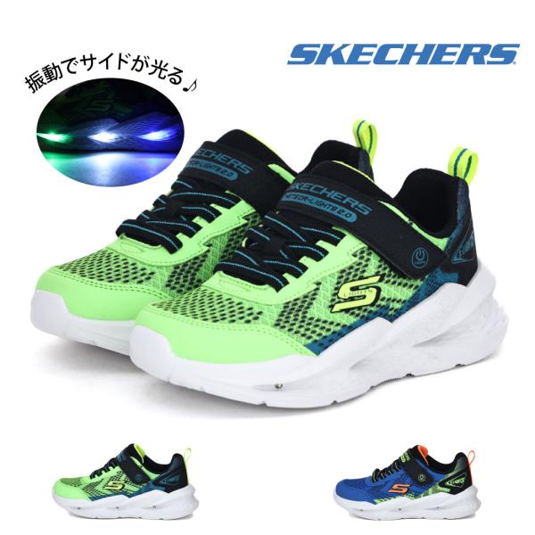 SKECHERS（スケッチャーズ） キッズ ジュニア スニーカー Sライツ