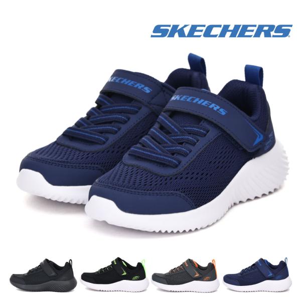 スケッチャーズ SKECHERS キッズ ジュニア スニーカー バウンダー クゥアンタラン 403905L マジックテープ 運動靴 子供靴 男の子 シンプル 通学