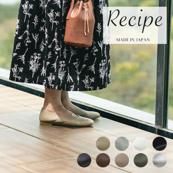 Recipe（レシピ） レディース フラットシューズ スリッポン Vカット