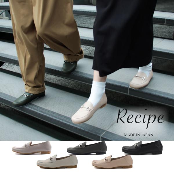 【新品】recipe 本革 ゆったりビットローファー 2way バブーシュ recipe】本革 ゆったりビットローファー 2way バブーシュ