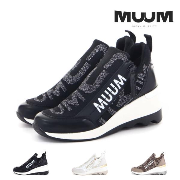 ムーム MUUM レディース スニーカー ファスナーラメニットスニーカー 2102 厚底 ウェッジソール 疲れにくい 歩きやすい サイドファスナー ムーム MUUM レディース スニーカー ファスナーラメニットスニーカー