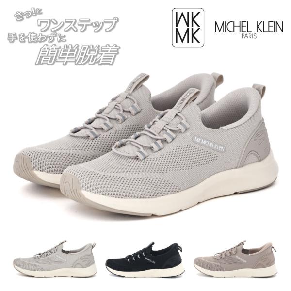 エムケー ミッシェルクラン MK MICHELKLEIN レディース スニーカー